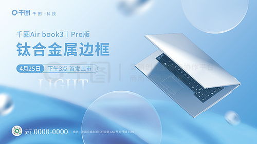 專業平面廣告設計素材資源 千圖網免費下載與設計指南