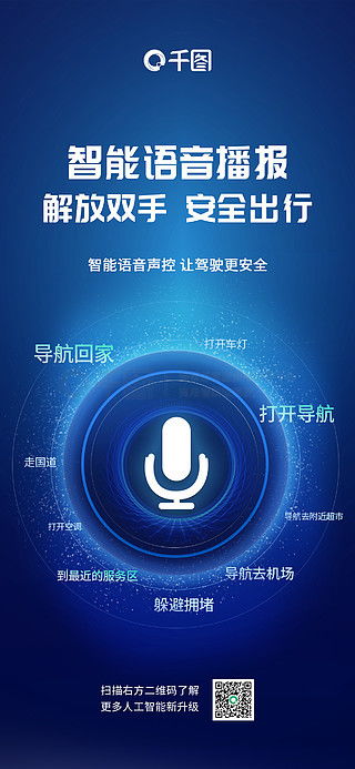 產品海報廣告設計素材免費下載與軟件開發 千圖網平面廣告圖片大全