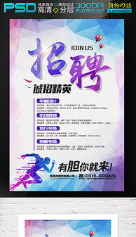 廣告公司宣傳單設計指南 模板、素材與軟件開發整合