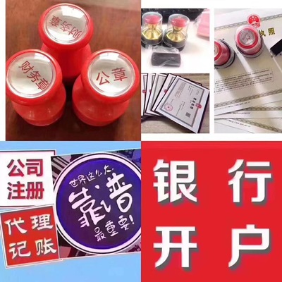 深圳全方位企業服務 注冊、注銷、財稅、貿易、設計與工程一站式解決方案