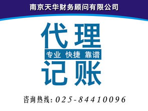 玄武區會計代理做賬與廣告設計服務收費解析