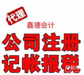 海陽(yáng)專(zhuān)業(yè)一站式服務(wù) 代理記賬、工商注冊(cè)與廣告設(shè)計(jì)解決方案