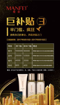 泥面膜補(bǔ)水報(bào)價(jià)與廠(chǎng)家選擇 廣告設(shè)計(jì)助力品牌突圍